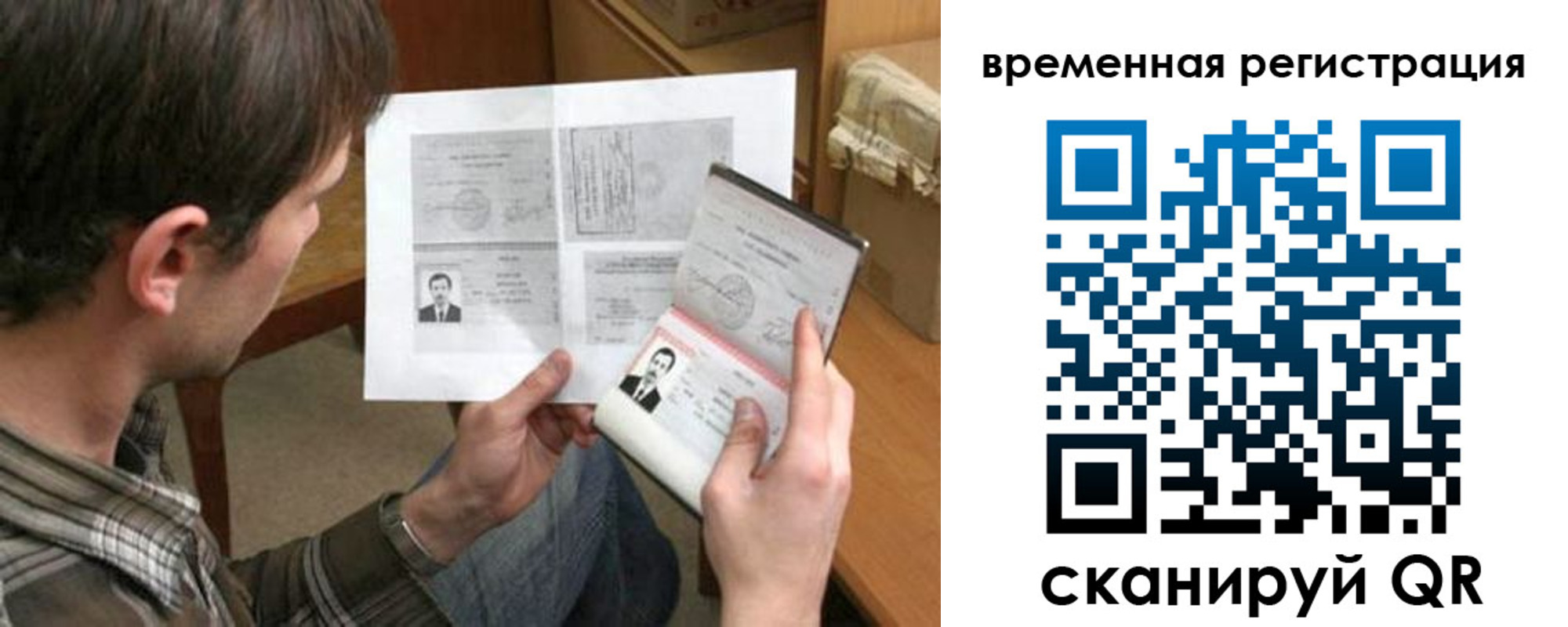 временная регистрация для школы в Костомукше