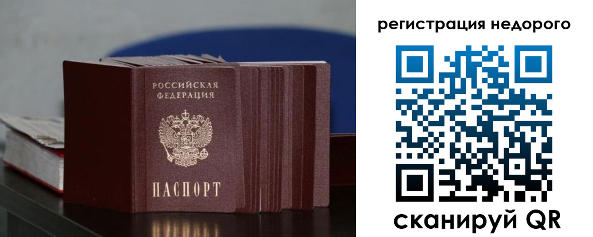 временная регистрация законно в Костомукше